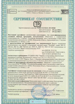 2015.03.06 Нальчик - Замки электромеханические торговой марки NICE.