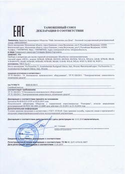 2021.05.21 Нальчик - Ворота противопожарные автоматические рулонные марки DoorHan.